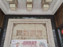 -禄福山庄•顺德菜·融和菜(龙江店)