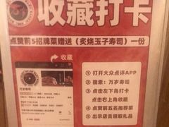 -万岁寿司(天河领展店)