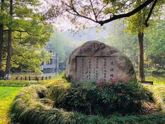 -杭州花家山庄