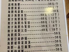 -海胆小馆(春柳店)
