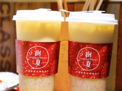 -树夏(金楠天街店)