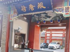 -荷唐·殿 Home Town Palace