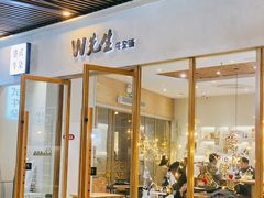 门面-W先生牛杂铺
