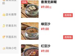 -老廣糖水铺(乐汇城店)