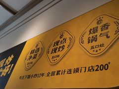-五口灶·下饭小炒(春潮店)