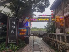 -茅山东方盐湖城景区