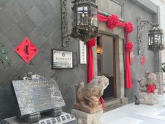 门面-赵记老铺(市府恒隆广场店)