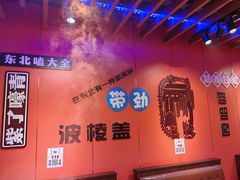 -龙江人铁锅炖(西安路店)