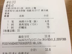 账单-鴻瑞興面馆(保利时光里店)