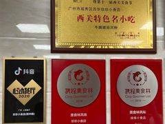 -珍珍小食店(西华路店)