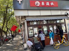 -栗满秋(燕丰西坝河店)