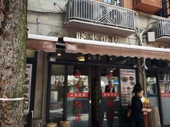 -晓平饭店(嘉善路店)