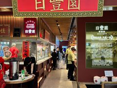 -日丰园海肠水饺·老字号大连海鲜(银泰城店)