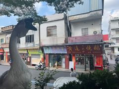 -黄连大头华烧鹅(萧地大马路店)