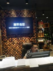 点击看大图 -藤野造型