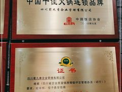 -蜀九香火锅(九眼桥店)
