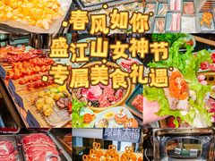 -韩盛·盛江山自助料理(于洪新玛特店)