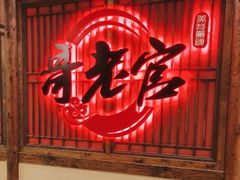 -哥老官重庆美蛙鱼头(日月光店)