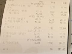 账单-赵小姐丨新中餐(曲江店)