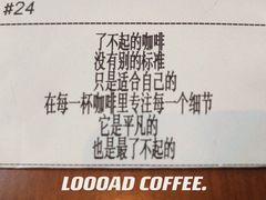 -LOOOAD COFFEE进度条(D9街区店)