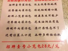 老班长餐厅-老班长手工灌汤包老店(东山店)