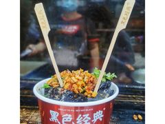-黑色经典臭豆腐·湖南特产(坡子街店)