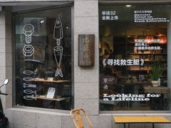-巴浪鱼咖啡馆 Local Fish