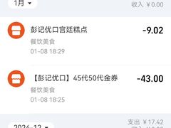 -彭记优口(胜利路店)
