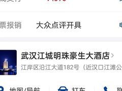 -武汉江城明珠豪生大酒店