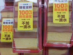 -味多美蛋糕(苏州街地铁店)