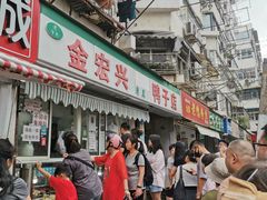 -清真·金宏兴鸭子店(明瓦廊店)