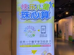 -学吧教育珠心算
