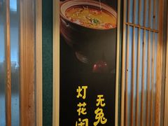 -兔行天下-鸿鹤鲜锅兔(中海国际店)