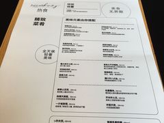 菜单-Ninethirty by Awfully Chocolate(天环广场店)