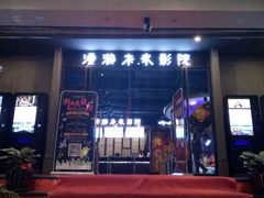 门面-名人国际影城(人民路店)