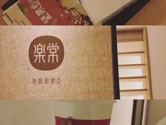 -常乐·对症推拿(解放碑英利大融城店)