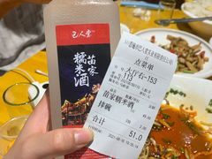 -巴人堂(女儿城店)