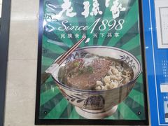 -老孙家饭庄·非遗(东关店)