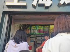 -上海鸡柳店(中街盛京大家庭店)