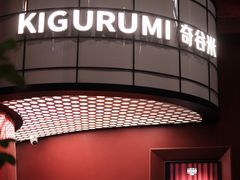 -Nord Grill&Bar Highland诺德西餐(深圳欢乐海岸店)