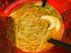 -寸屋拉面(凯德晶萃店)