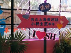 -小杨生煎(黄河路店)