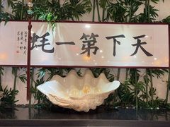-蠔友汇(皇姑店)