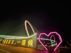 -南京眼步行桥