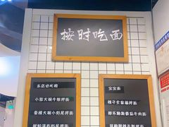 -友达面馆(广州总店)