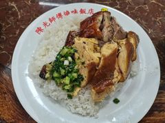 -陈光记烧腊店(罗保博士街店)