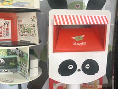 -熊猫邮局(少城店)