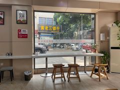 -官人桥番茄米线(温江行署店)
