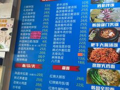-韩味轩(丰盛町店)