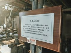 -三条石历史博物馆